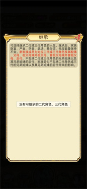 祖宗模拟器图3