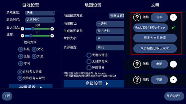 文明帝国中文版(3)