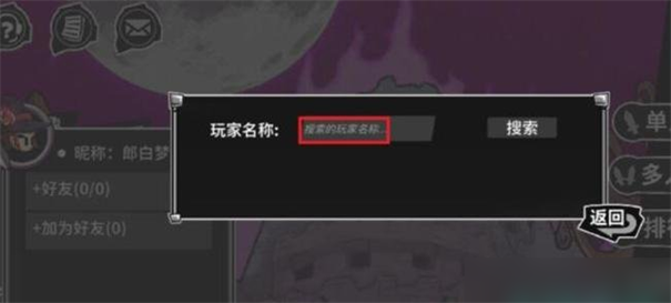 失落城堡2正版截图4