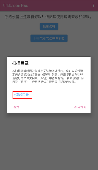ONS模拟器软件版图1