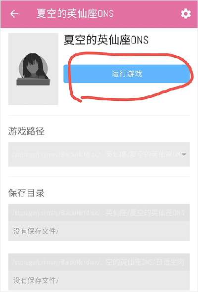 ONS模拟器软件版图4