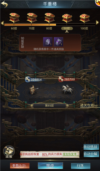 七雄争霸安卓版(1)