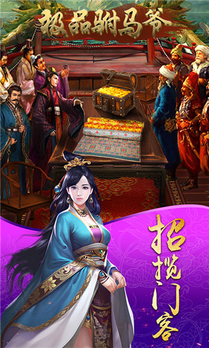 三十六计美人计