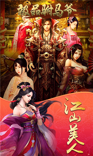 三十六计美人计