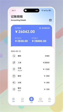 Trust记账