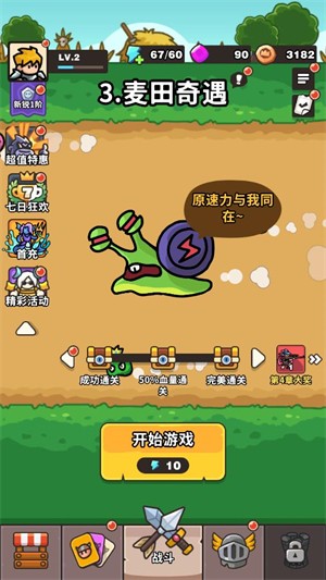 抽抽抽英雄中文版