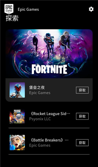 epic图1