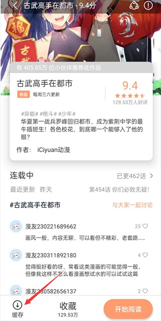喵上漫画正版(2)