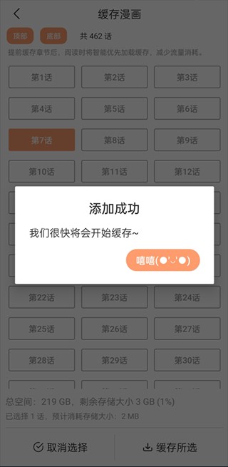喵上漫画正版(5)