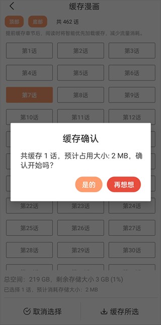 喵上漫画正版(4)