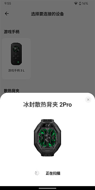 黑鲨装备箱最新版4