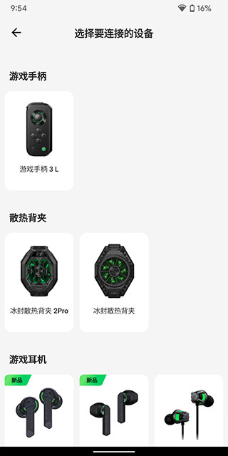 黑鲨装备箱最新版2