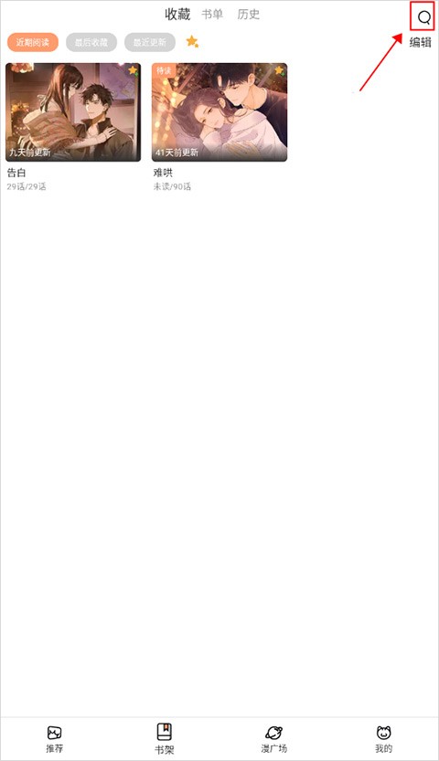 喵上漫画正版
