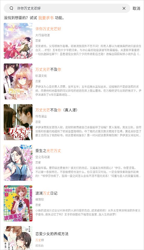 喵上漫画正版