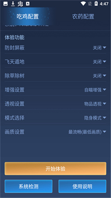 鬼冥画质助手国际版1