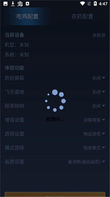 鬼冥画质助手国际版3