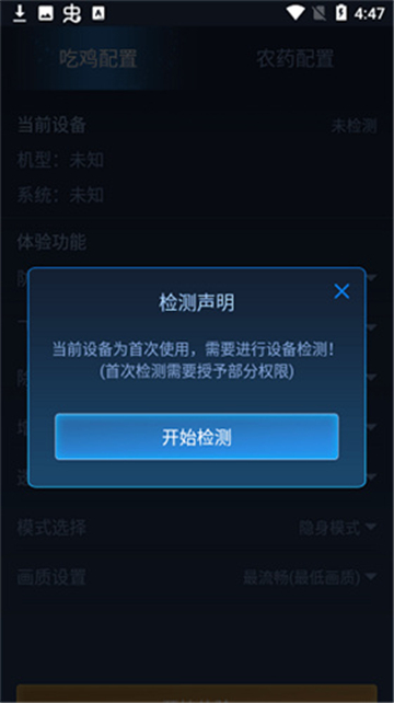 鬼冥画质助手国际版2