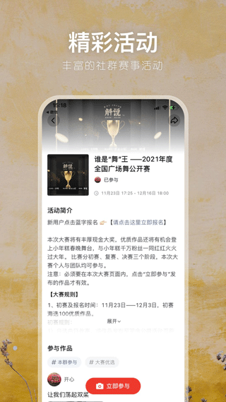 有朋公社2026版图3