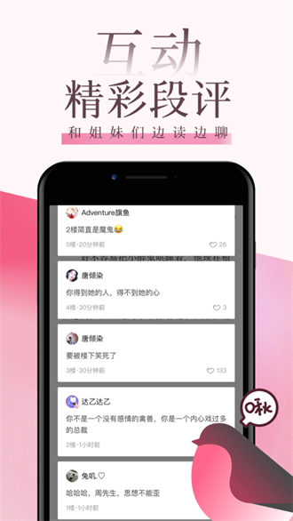 海棠文学城旧版