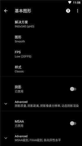 yoyo画质助手软件120帧超高清图3