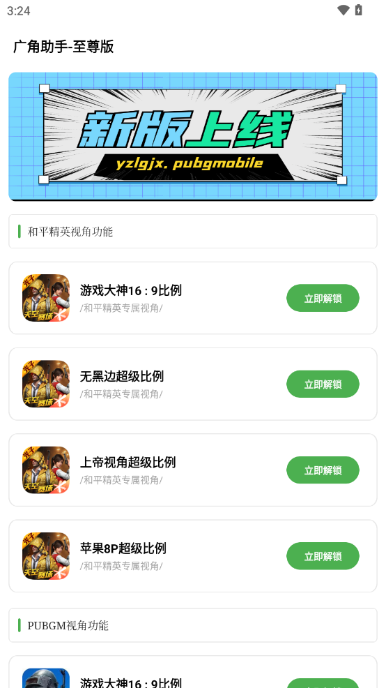 画质广角助手7