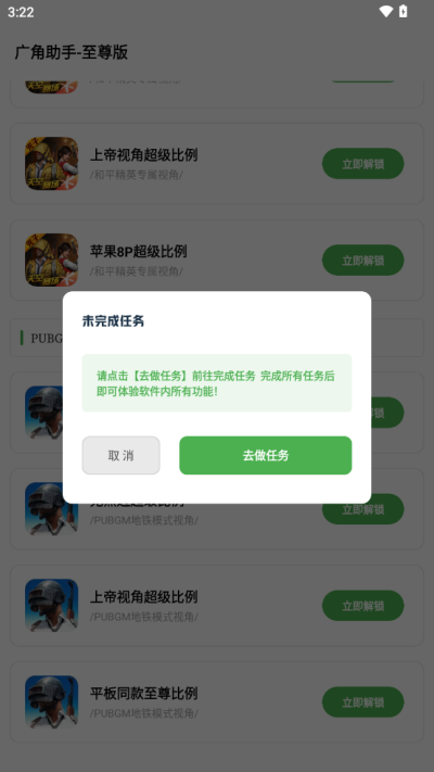 画质广角助手8