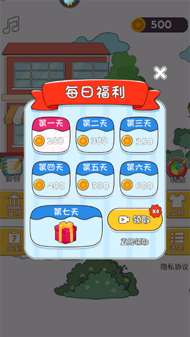 游戏截图