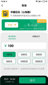 油享出行