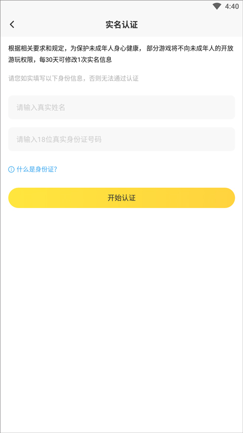 闪电龟游戏盒安卓版图2