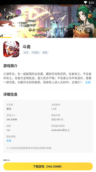 闪电龟游戏盒安卓版图4