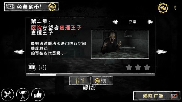 恐怖之眼联机版1