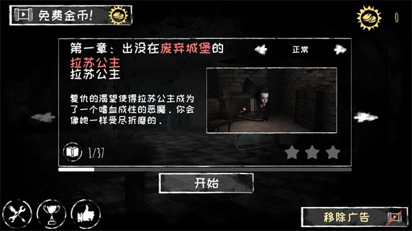 恐怖之眼联机版3