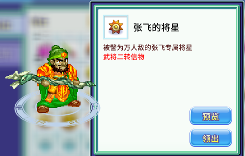吞食天地归来2