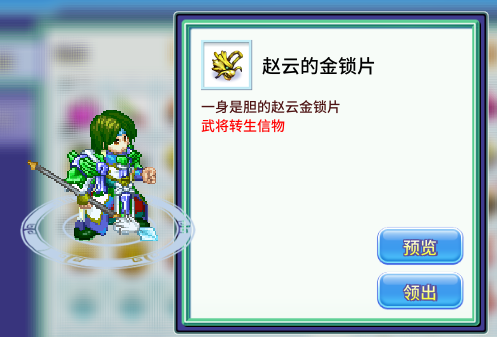吞食天地归来3