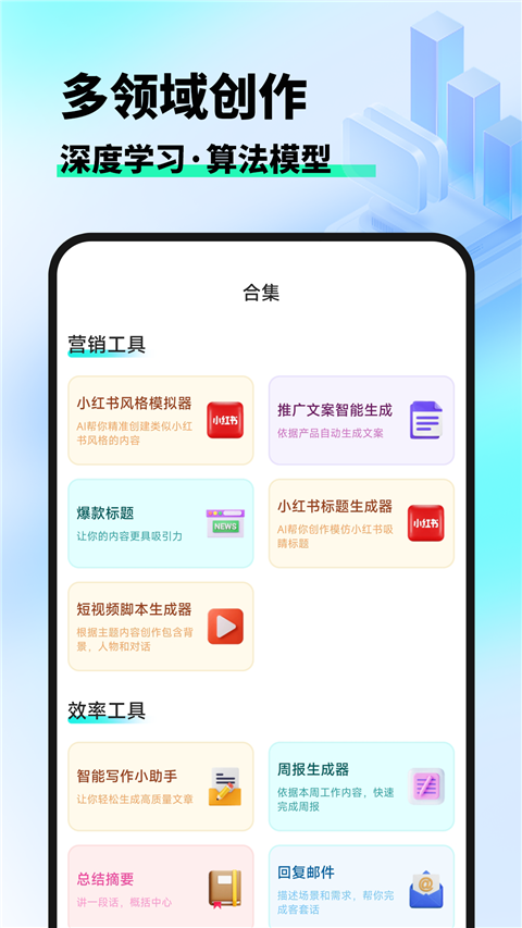 妙笔ai写作(6)