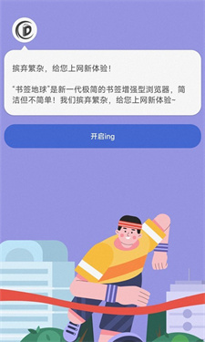 书签地球(4)