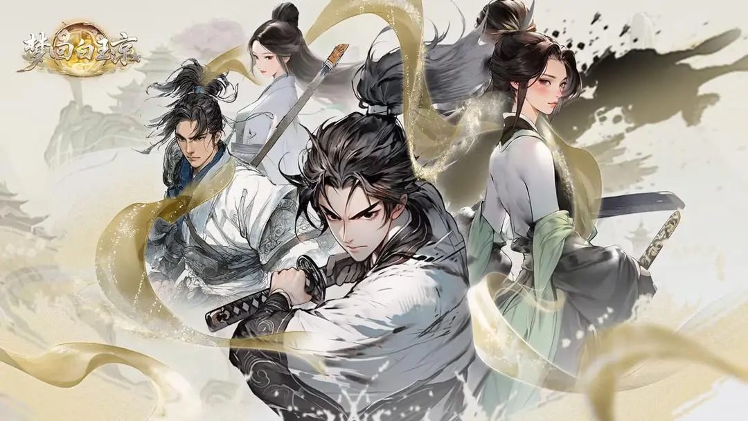 梦回白玉京3