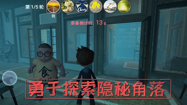 捉迷藏1手机版