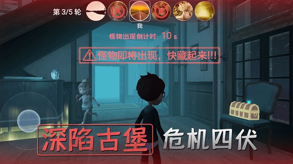 捉迷藏1手机版
