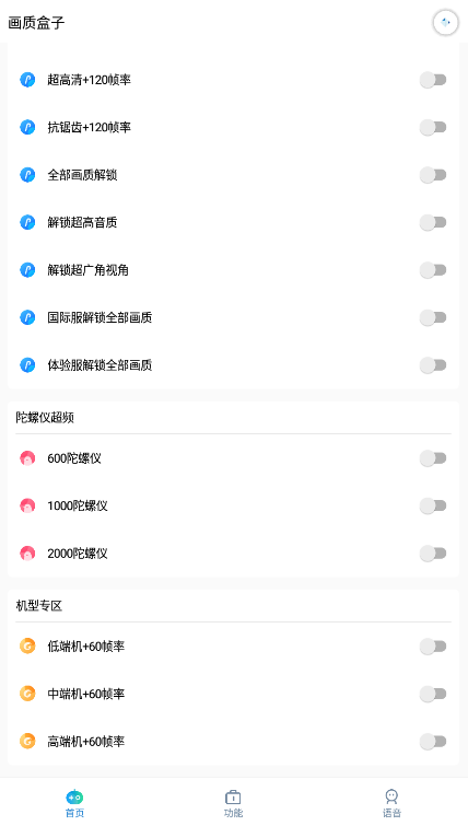 cchzpro画质盒子120帧2