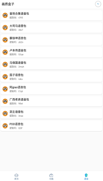 cchzpro画质盒子120帧1