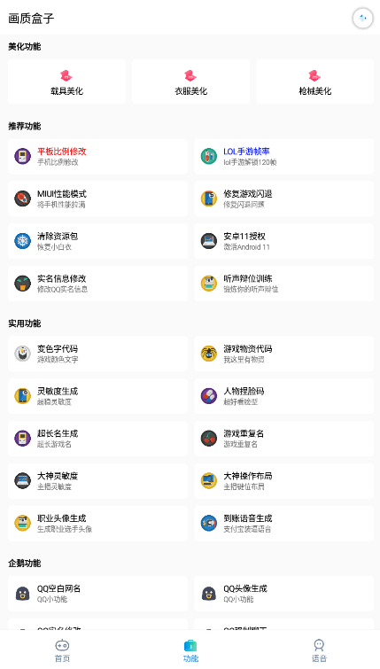 cchzpro画质盒子120帧3