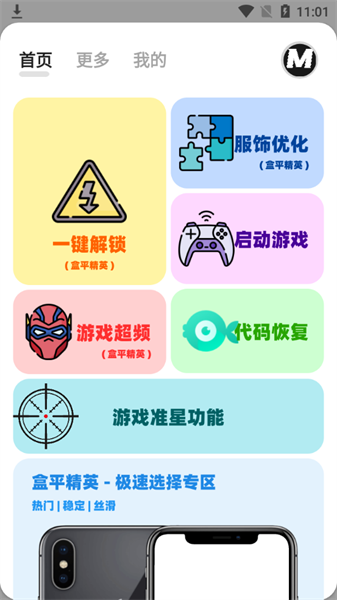 画质mxpro(1)