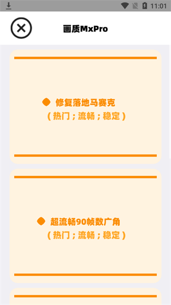 画质mxpro(3)