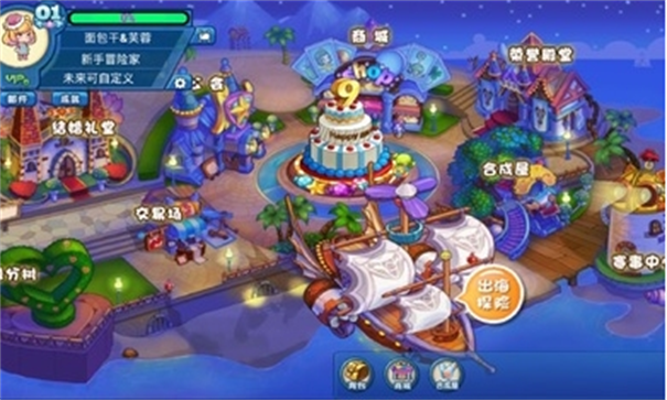 美食大战老鼠竞技版1