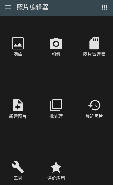 Photo Editor