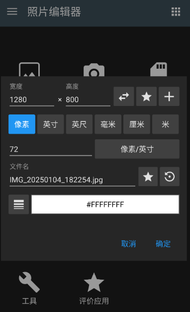 Photo Editor