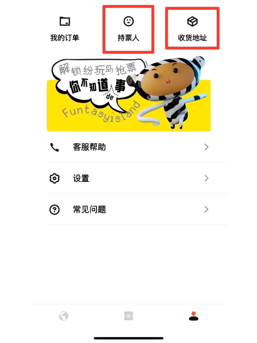 纷玩岛原版图1