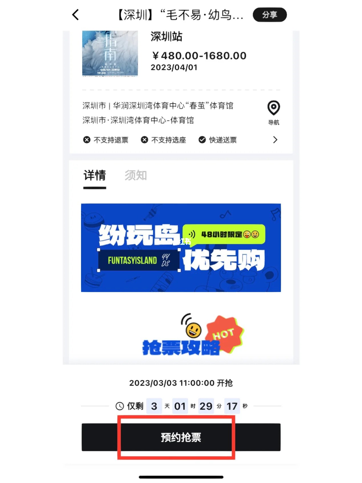 纷玩岛原版图3