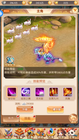 武道将魂游戏完整版图2